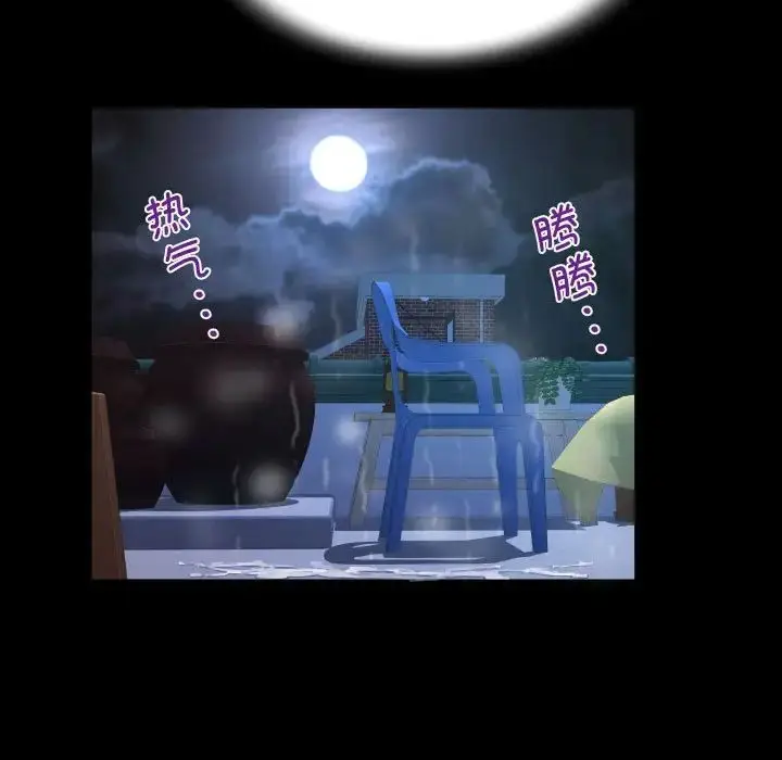 漫画《阿姨》第124话第71张图