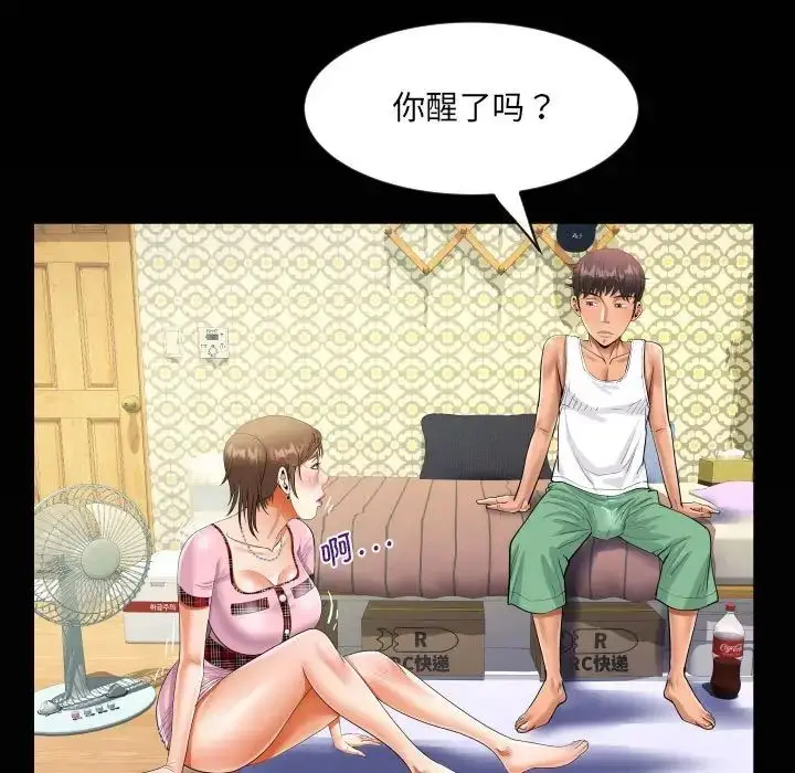 漫画《阿姨》第124话第77张图