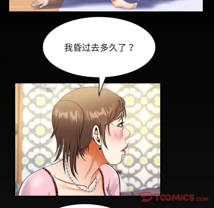 漫画《阿姨》第124话第78张图