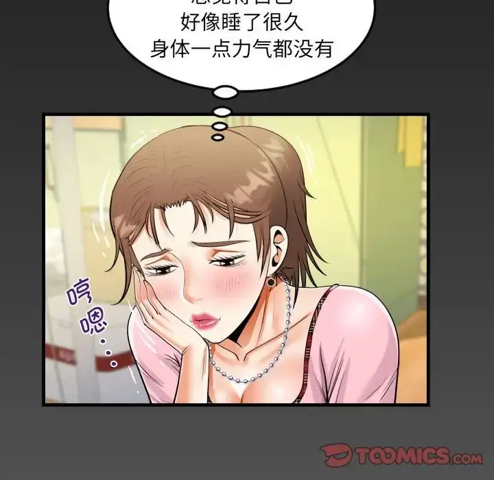 漫画《阿姨》第124话第80张图