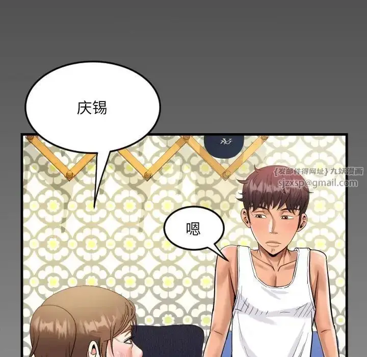 漫画《阿姨》第124话第81张图