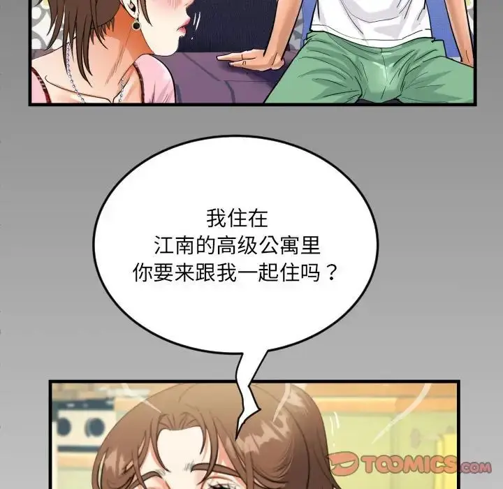 漫画《阿姨》第124话第82张图