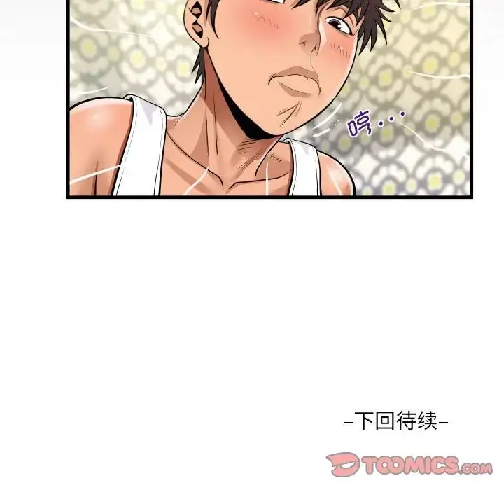 漫画《阿姨》第124话第84张图