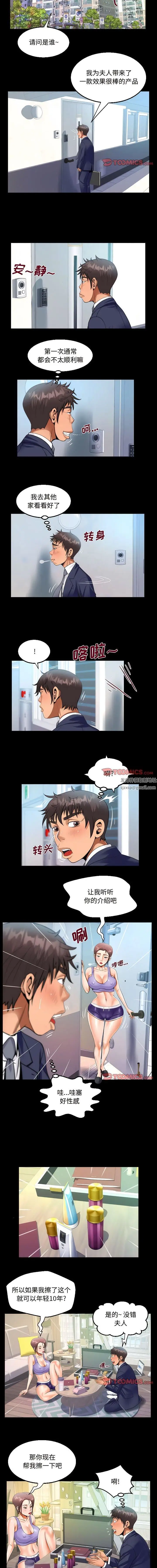 漫画《阿姨》第78话第7张图