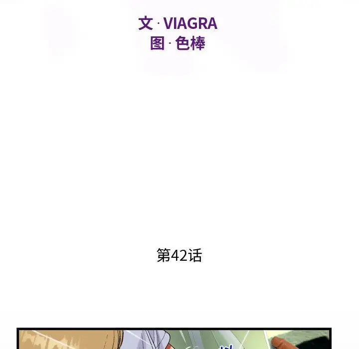 漫画《阿姨》第42话第12张图
