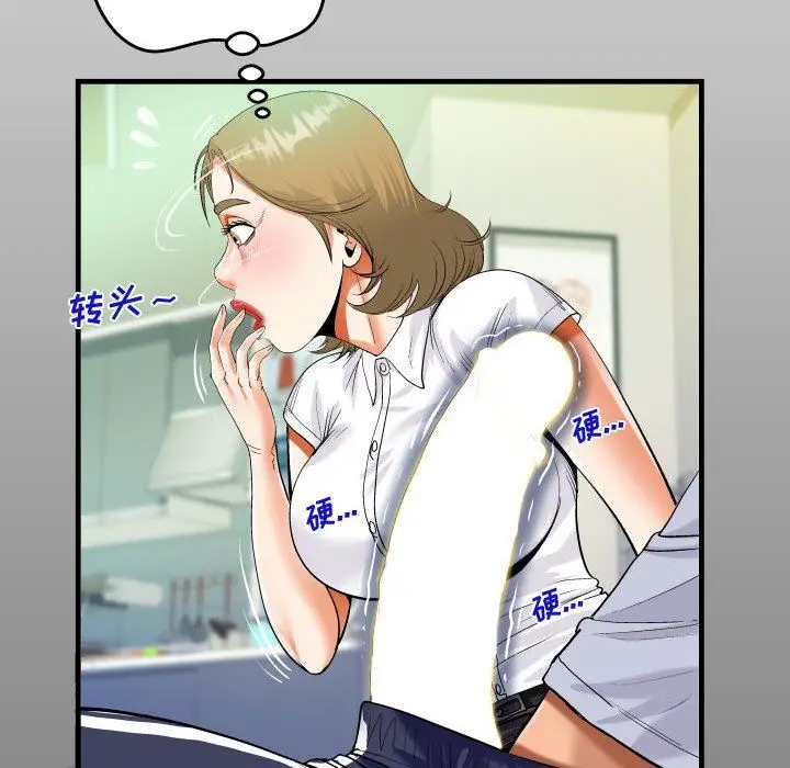 漫画《阿姨》第42话第14张图