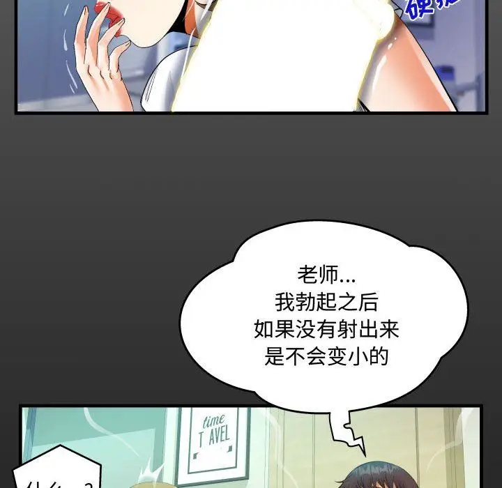 漫画《阿姨》第42话第16张图