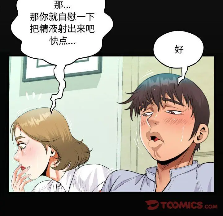 漫画《阿姨》第42话第18张图