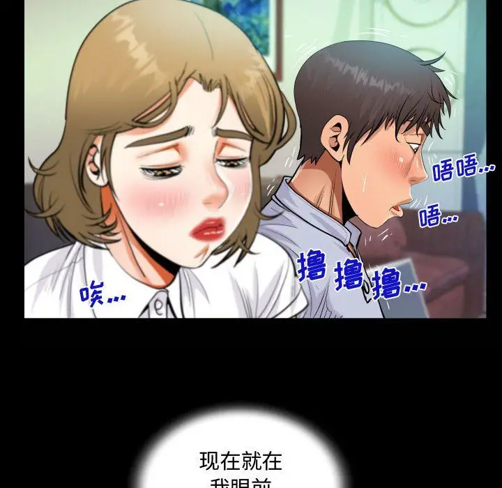 漫画《阿姨》第42话第22张图