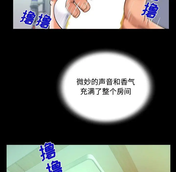 漫画《阿姨》第42话第25张图