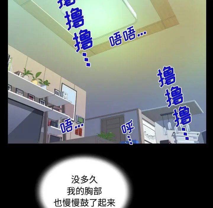 漫画《阿姨》第42话第26张图