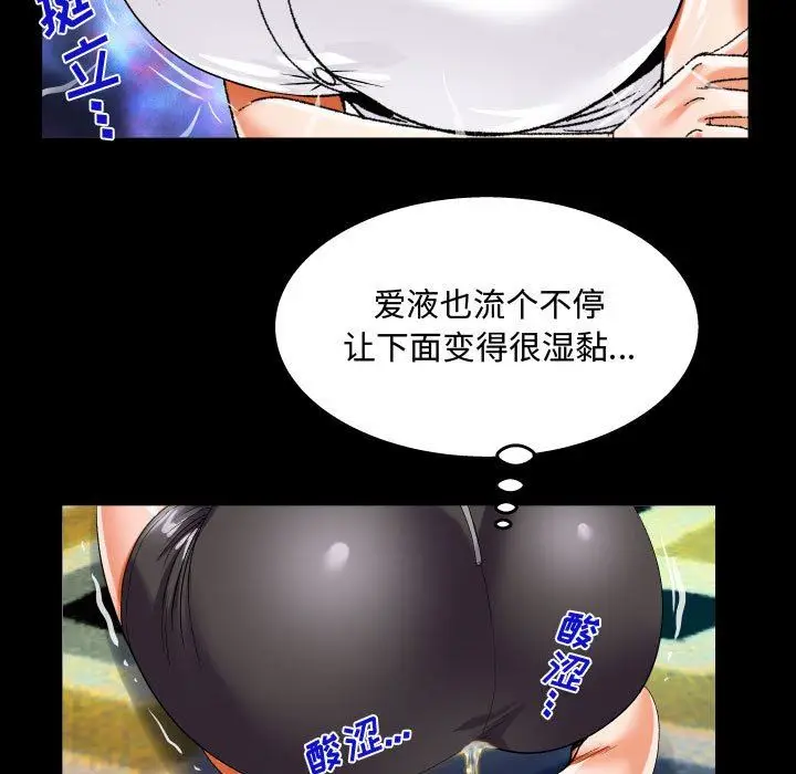 漫画《阿姨》第42话第29张图
