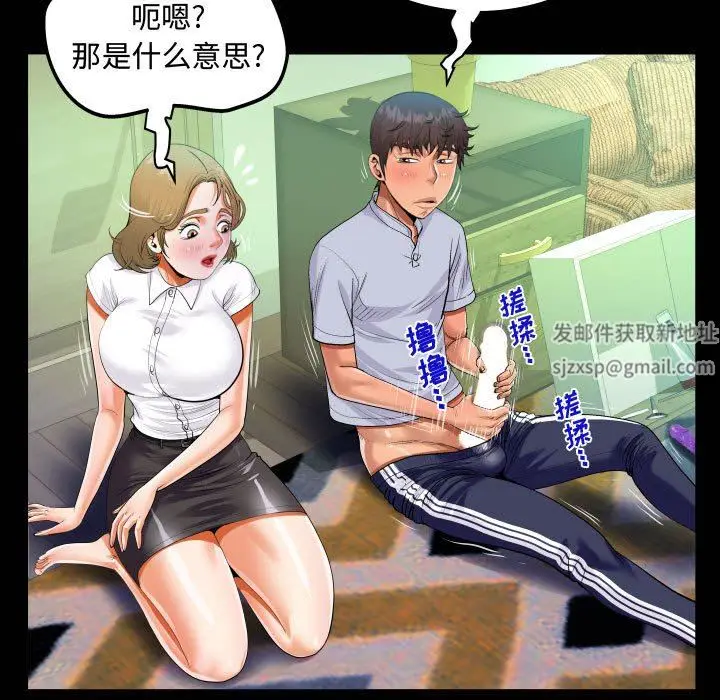漫画《阿姨》第42话第31张图
