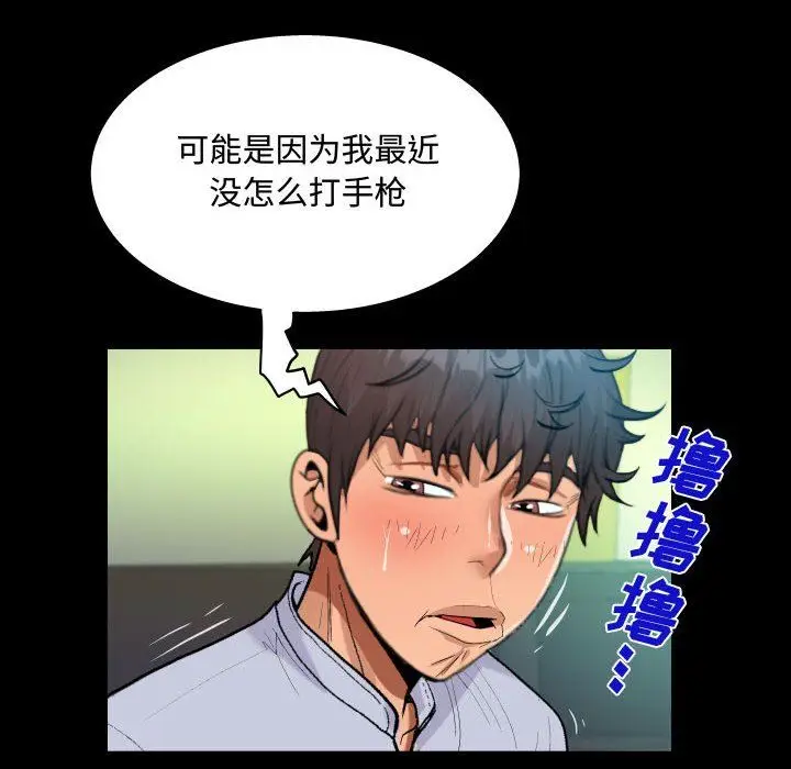 漫画《阿姨》第42话第32张图