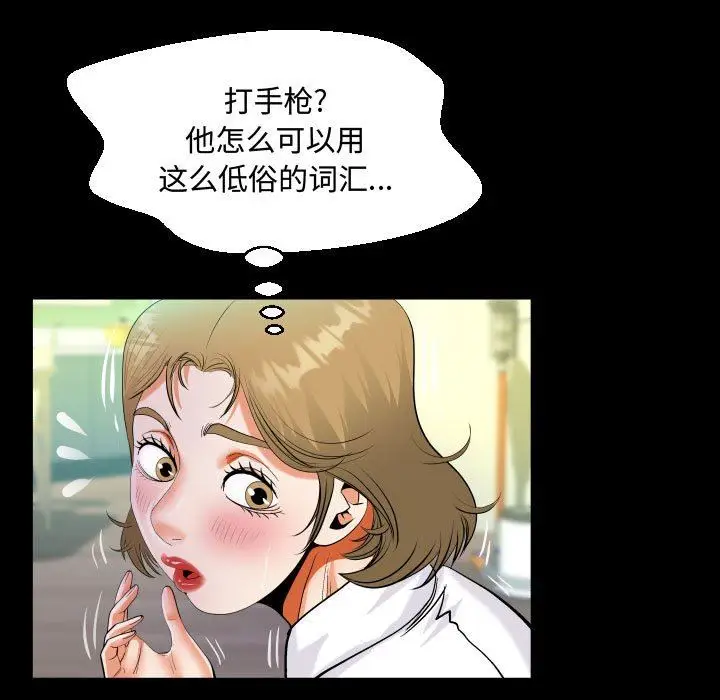 漫画《阿姨》第42话第33张图
