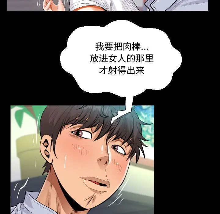 漫画《阿姨》第42话第35张图