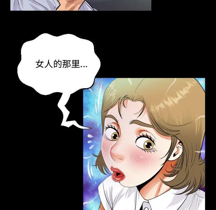 漫画《阿姨》第42话第36张图
