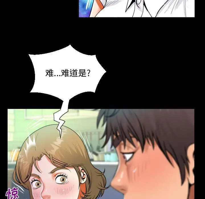 漫画《阿姨》第42话第37张图