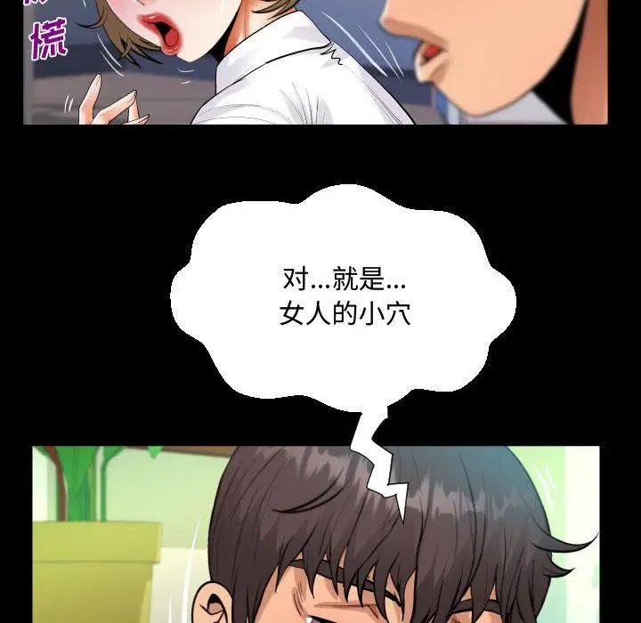 漫画《阿姨》第42话第38张图