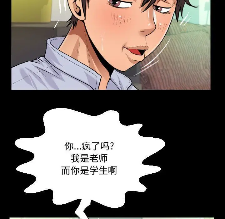 漫画《阿姨》第42话第39张图