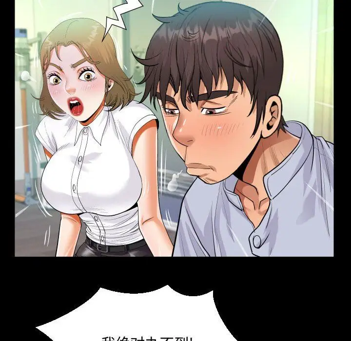 漫画《阿姨》第42话第40张图