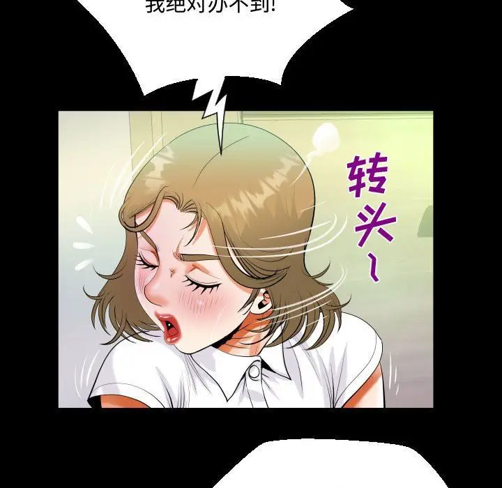 漫画《阿姨》第42话第41张图
