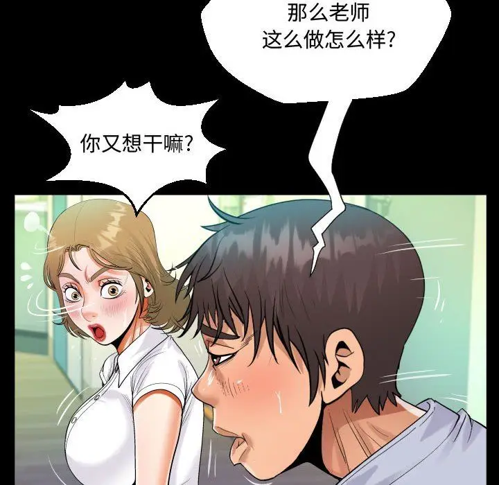漫画《阿姨》第42话第42张图