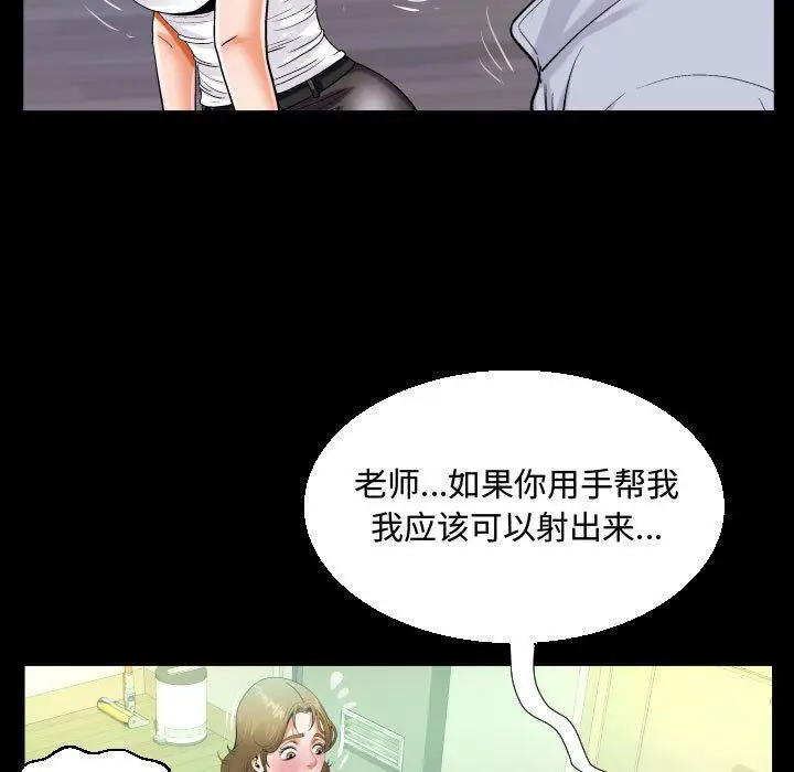漫画《阿姨》第42话第43张图