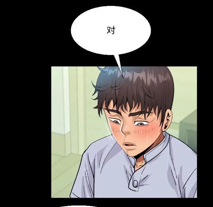 漫画《阿姨》第42话第45张图