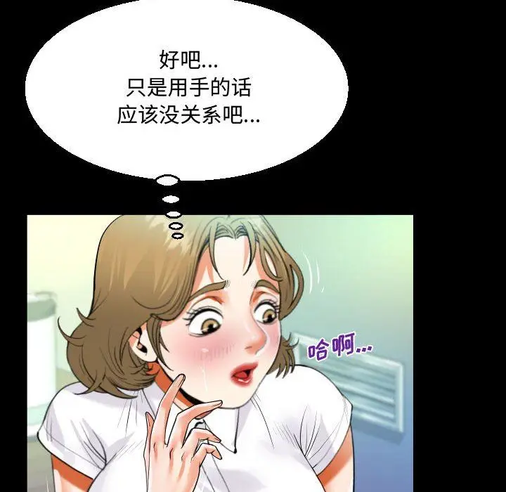 漫画《阿姨》第42话第46张图