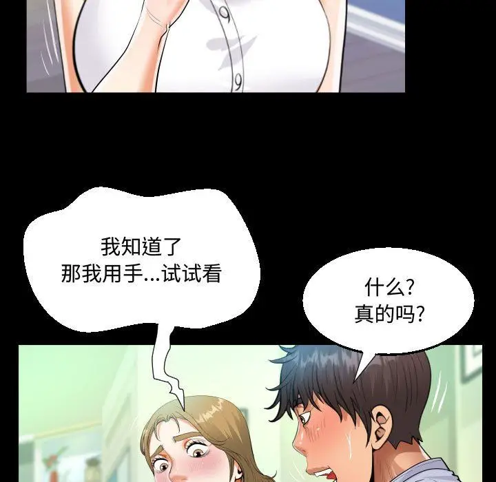 漫画《阿姨》第42话第47张图