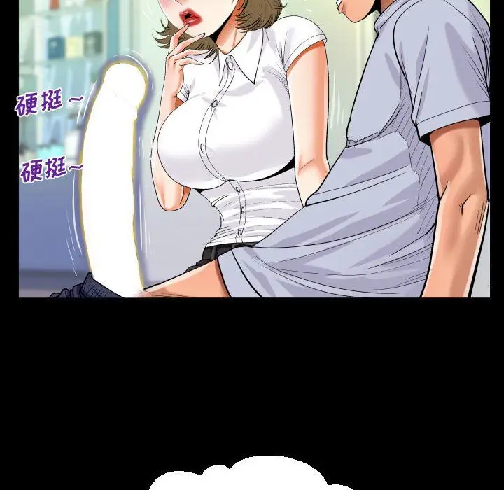 漫画《阿姨》第42话第48张图