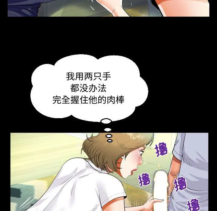 漫画《阿姨》第42话第52张图