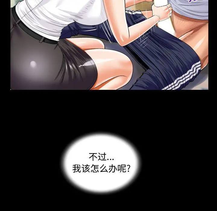 漫画《阿姨》第42话第53张图