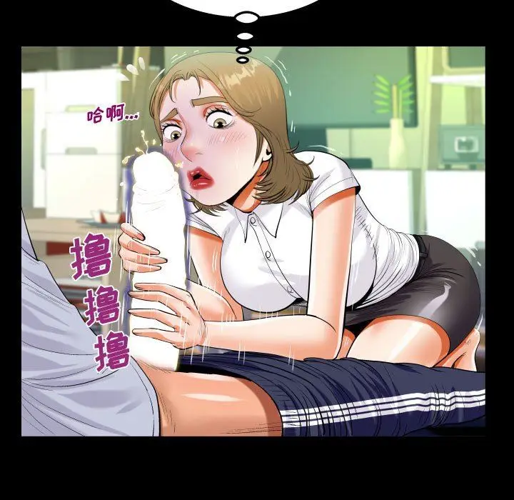 漫画《阿姨》第42话第57张图