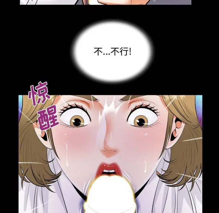 漫画《阿姨》第42话第60张图