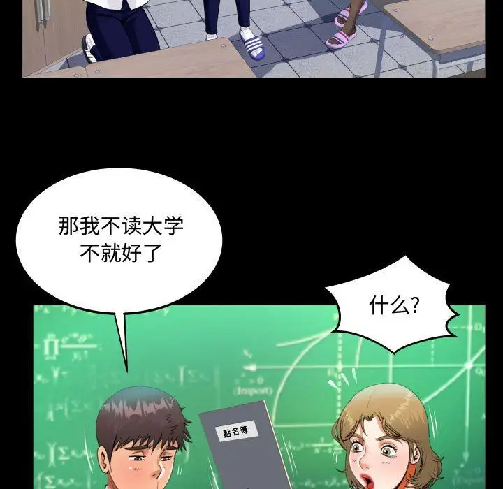 漫画《阿姨》第42话第65张图