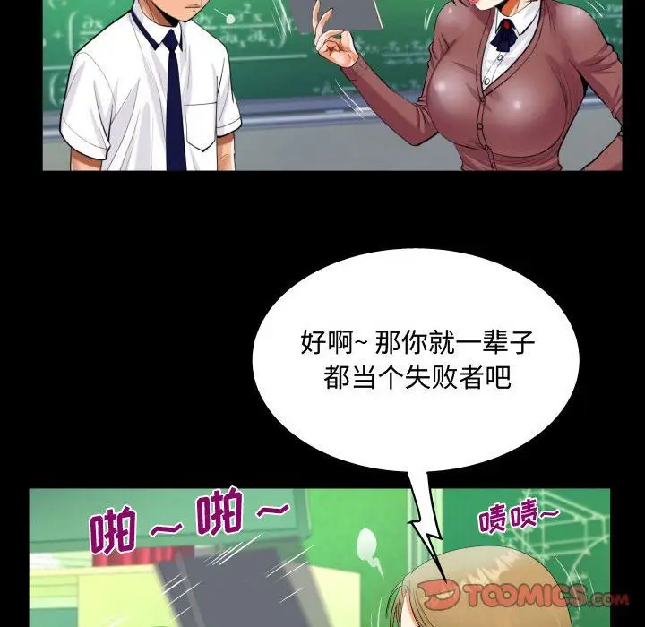 漫画《阿姨》第42话第66张图