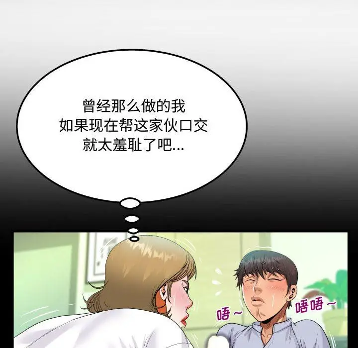 漫画《阿姨》第42话第68张图
