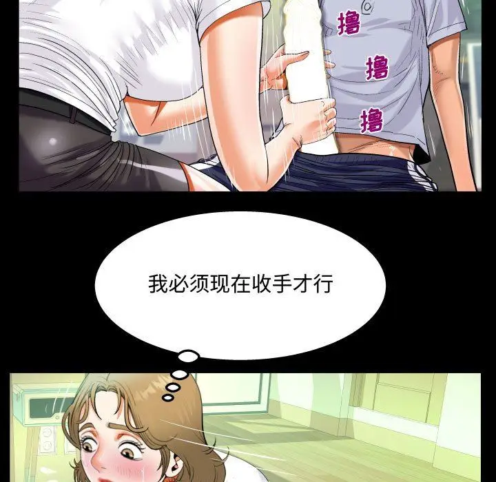 漫画《阿姨》第42话第69张图