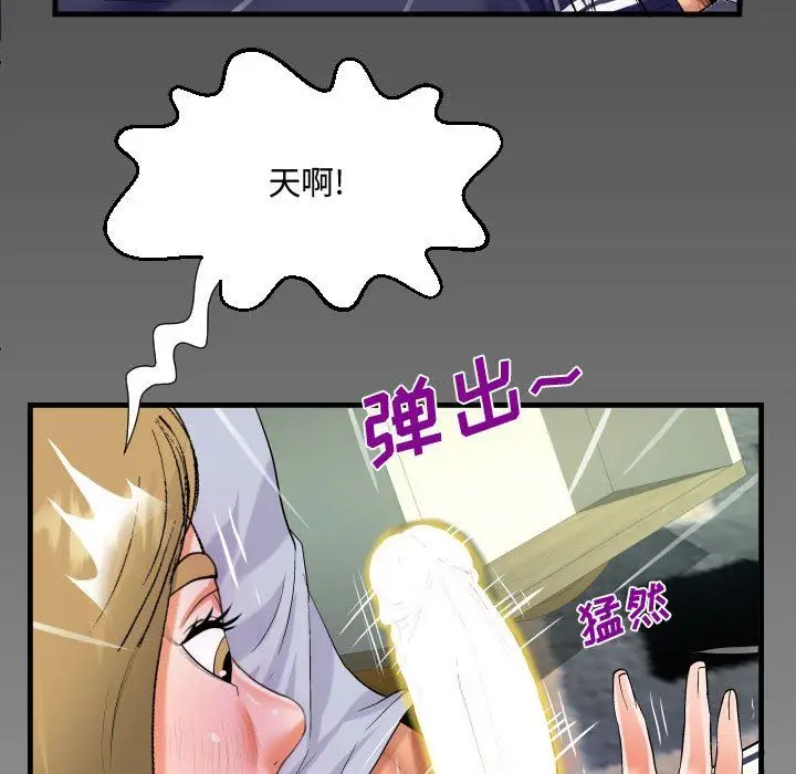 漫画《阿姨》第42话第7张图