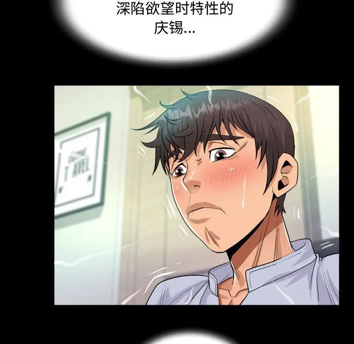 漫画《阿姨》第42话第71张图