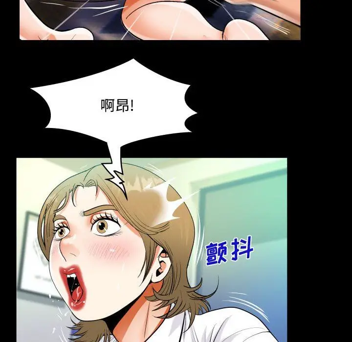 漫画《阿姨》第42话第74张图