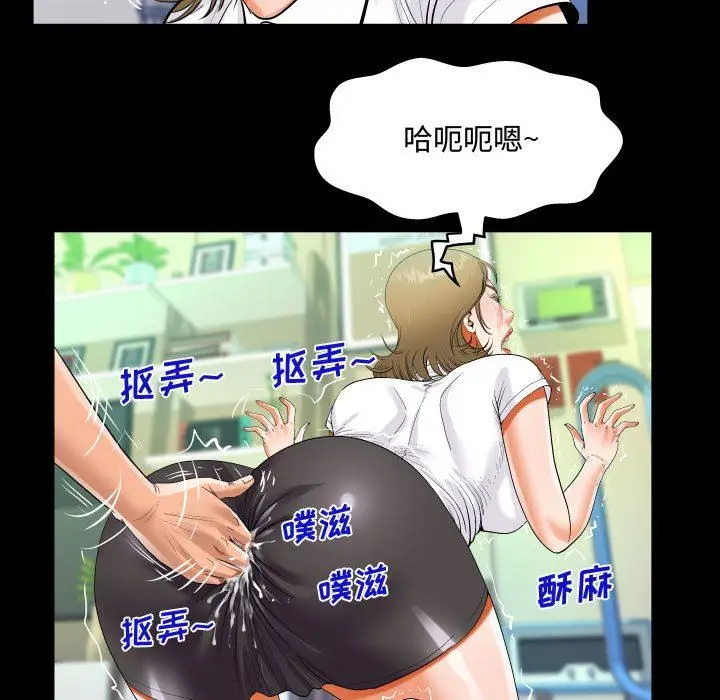 漫画《阿姨》第42话第75张图