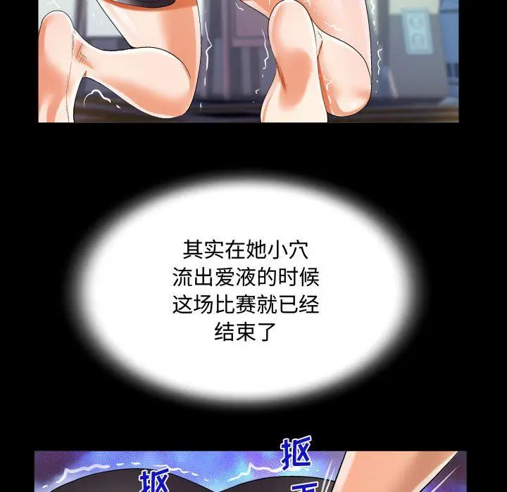 漫画《阿姨》第42话第76张图