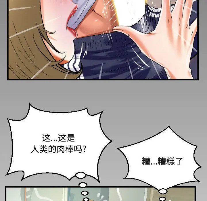 漫画《阿姨》第42话第8张图