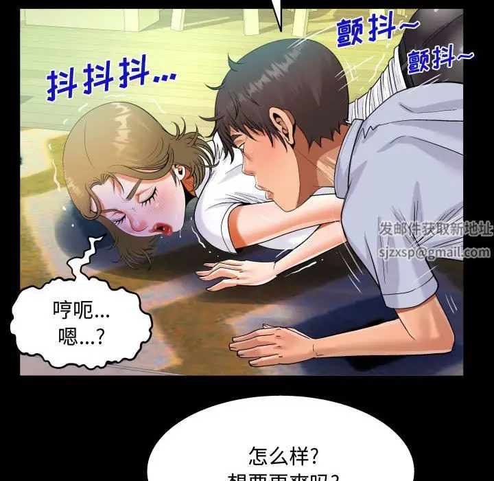 漫画《阿姨》第42话第80张图