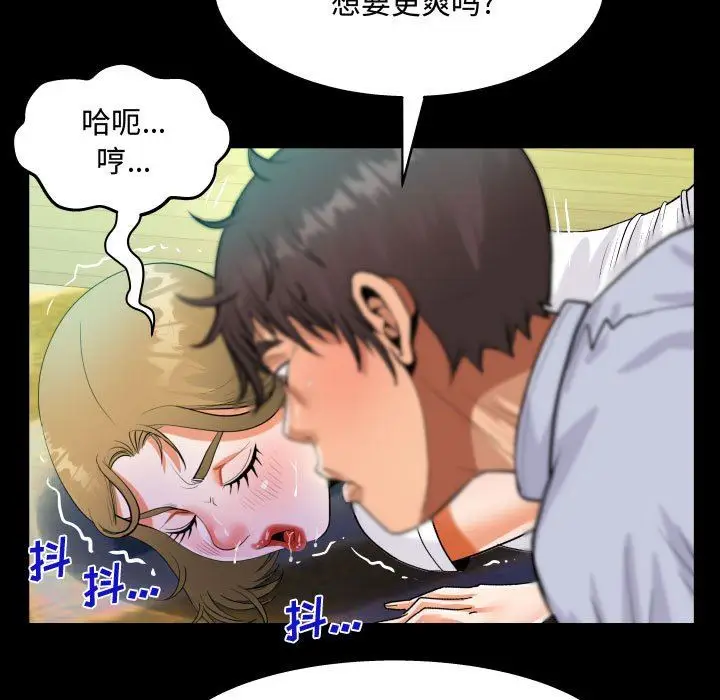 漫画《阿姨》第42话第81张图