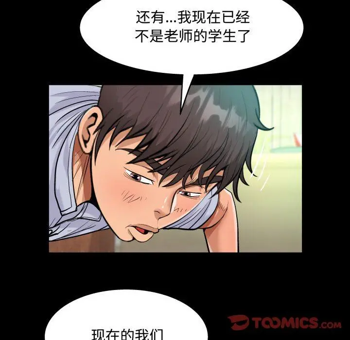 漫画《阿姨》第42话第82张图