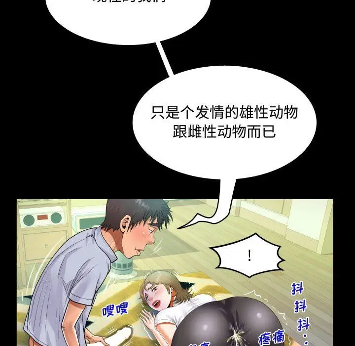 漫画《阿姨》第42话第83张图